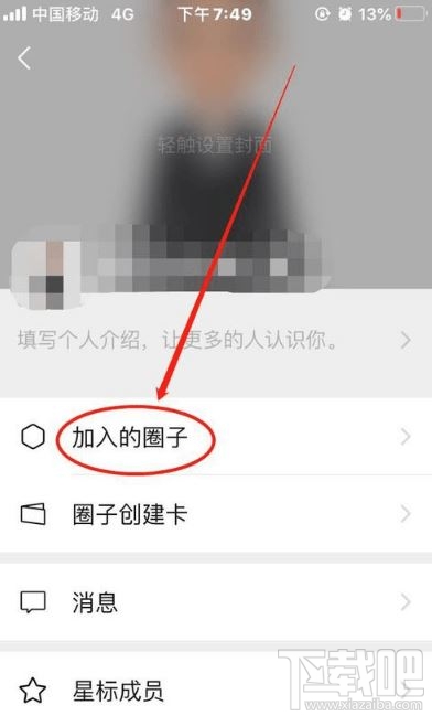 微信圈子怎么退出？微信圈子退出操作流程分享