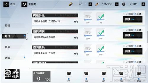 战双帕弥什每日任务什么时候更新？每日任务刷新时间介绍