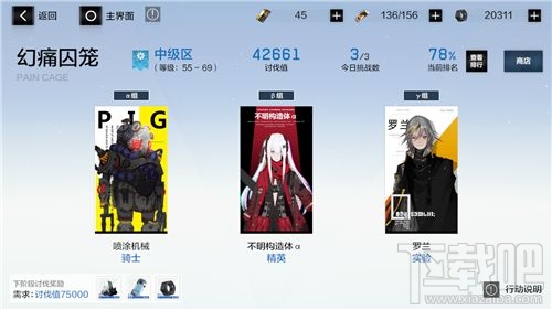 战双帕弥什每日任务什么时候更新？每日任务刷新时间介绍