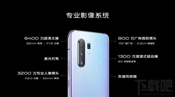 vivox30和vivox30pro的区别在哪？vivo x30和vivo x30pro区别对比分析