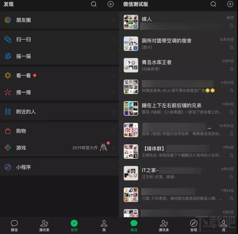 微信的黑暗模式是什么？黑暗模式功能及开启方法介绍