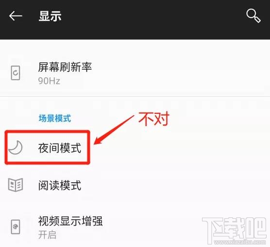微信的黑暗模式是什么？黑暗模式功能及开启方法介绍