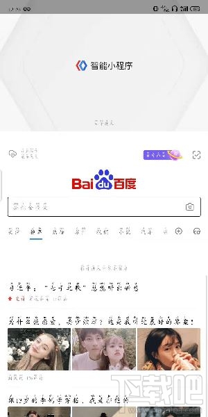 百度APP2020互动求好运怎么玩？集齐好运秒变锦鲤玩法介绍