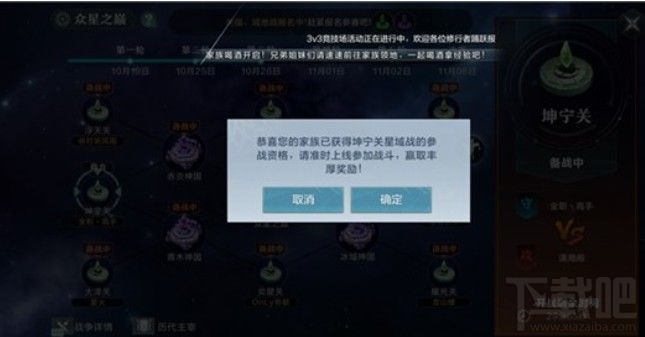 雪鹰领主手游众星之巅怎么玩？雪鹰领主手游众星之巅活动玩法与奖励介绍