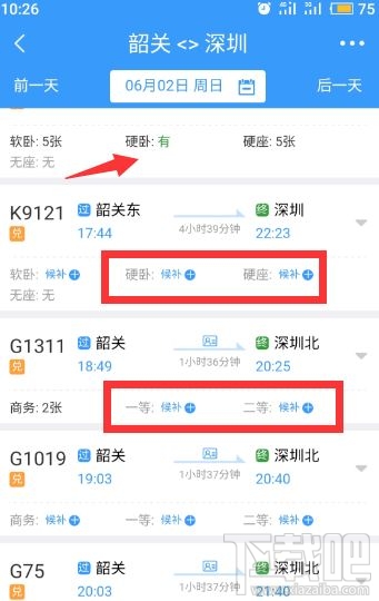 12306app候补购票订单能取消吗？候补购票订单取消方法分享