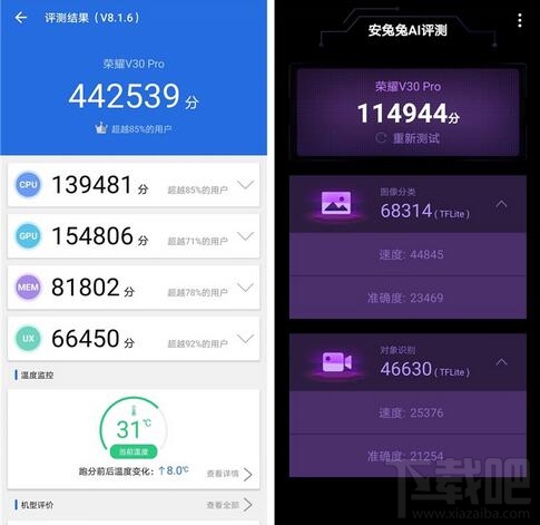 荣耀V30 PRO 5G手机跑分怎么样？