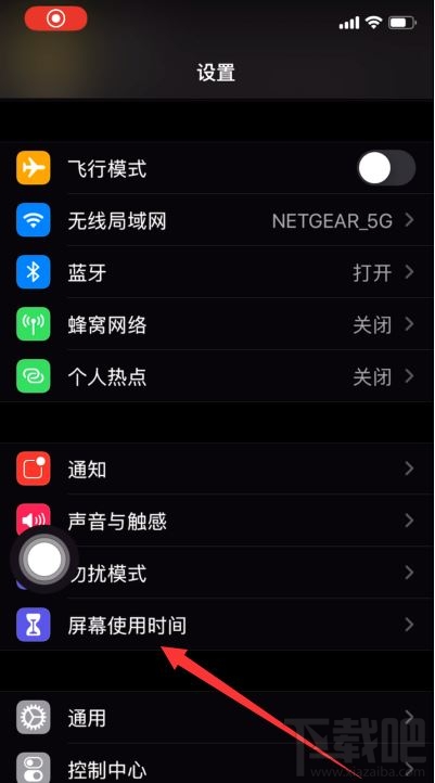 iPhone手机应用锁怎么设置？ios13系统设置APP锁方法