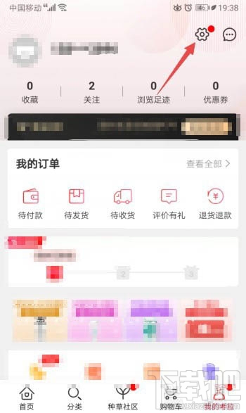 考拉海购app怎么开启商品优惠消息通知？