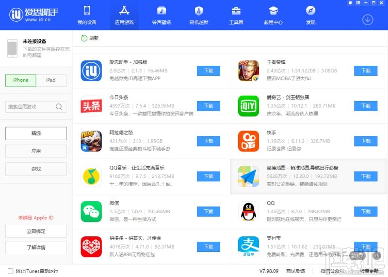 iPhone11下载应用每次都提示输入密码怎么办？