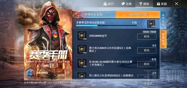 和平精英战斗中累计换上10件不同时装怎么完成？时装任务完成攻略