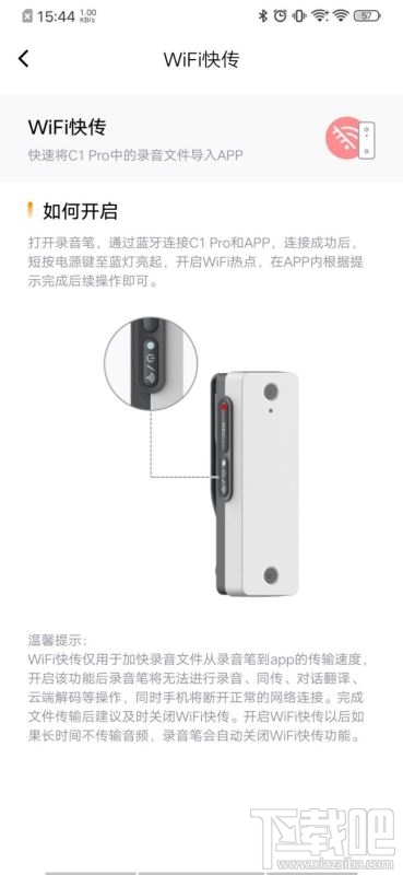 搜狗AI录音笔C1 Pro值得买吗？搜狗AI录音笔C1 Pro使用体验评测