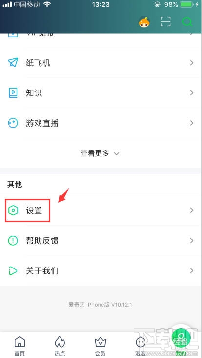 爱奇艺怎么设置儿童视力保护模式？
