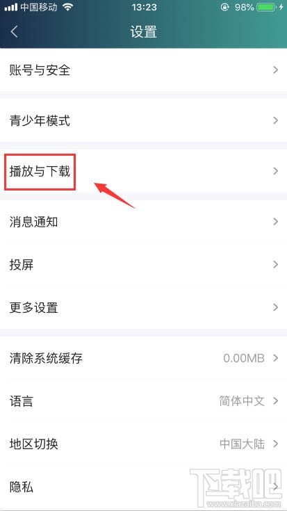 爱奇艺怎么设置儿童视力保护模式？
