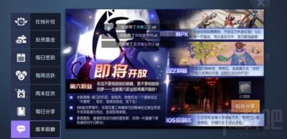 龙族幻想第六职业是什么？ 魔法系第六职业预告与剪影一览