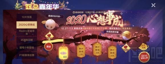 跑跑卡丁车手游心愿绳怎么获得？心愿绳获得方法分享