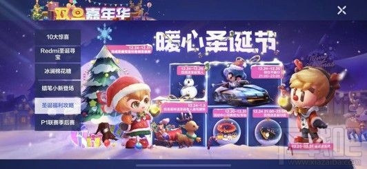 跑跑卡丁车手游心愿绳怎么获得？心愿绳获得方法分享