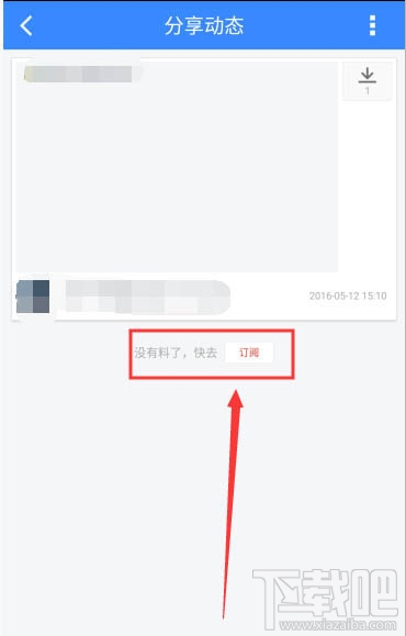 百度网盘热门账号怎么订阅？