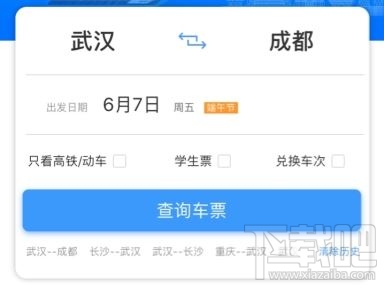 12306候补人数已满是什么意思？候补人数已满是不是没票了