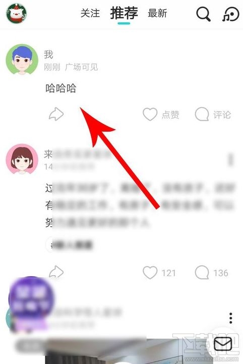 soul瞬间如何隐藏自己的位置？soul隐藏自己地址的教程分享