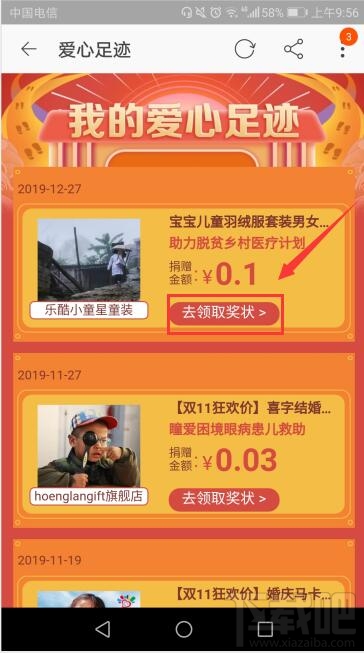 淘宝剁手党表彰大会怎么查看？剁手党表彰大会活动玩法攻略