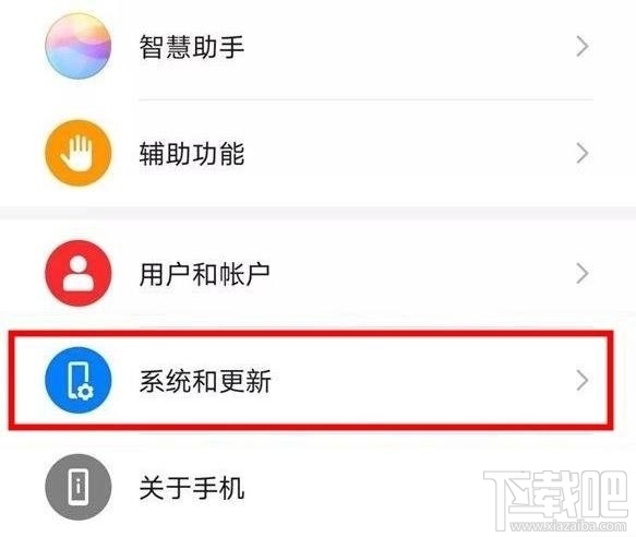 华为nova5z怎么关闭系统更新提示？