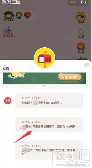 支付宝蚂蚁庄园麦子怎么收？