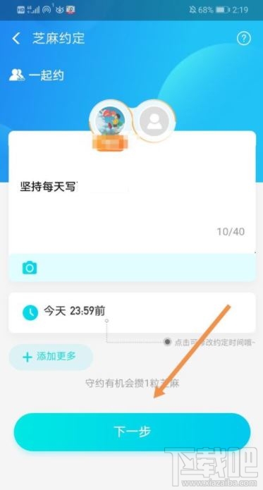 支付宝芝麻约定是什么？支付宝芝麻约定的开启图文教程
