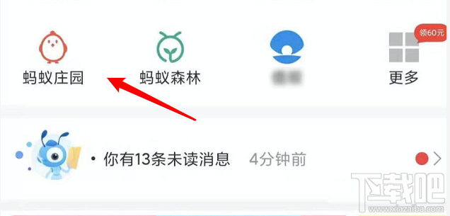 支付宝蚂蚁庄园怎么种麦子？支付宝蚂蚁庄园可以给自己种麦子吗