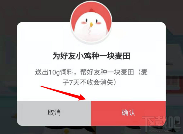 支付宝蚂蚁庄园怎么种麦子？支付宝蚂蚁庄园可以给自己种麦子吗