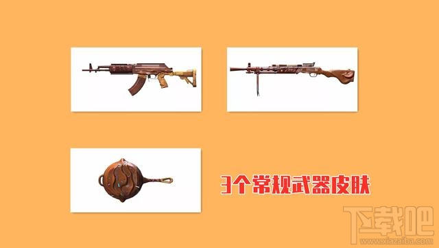 和平精英巧克力工厂军需有什么？巧克力工厂新套装皮肤一览