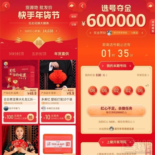 快手点赞中国年怎么玩？快手点赞中国年玩法介绍