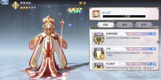 启源女神伊莎贝拉神器怎么选？伊莎贝拉神器选择方法技巧