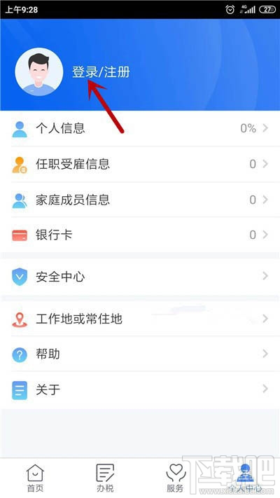 个人所得税app如何查询2019年纳税情况？