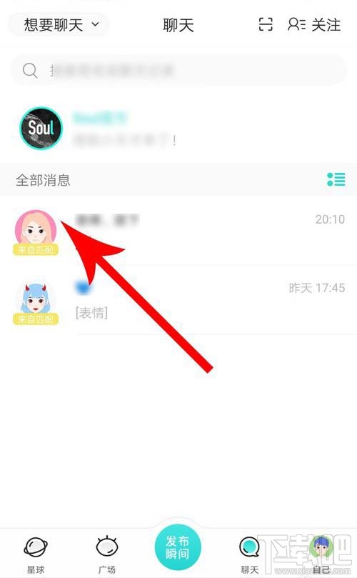 soul头像有个绿点是什么？soul怎么关闭绿点