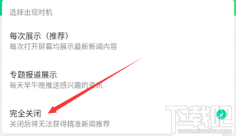 腾讯wifi管家怎么关闭每日热点？