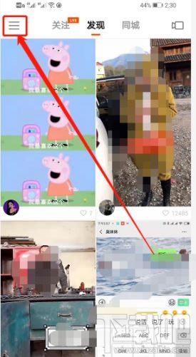快手付费内容在哪看？观看快手app付费内容操作步骤分享