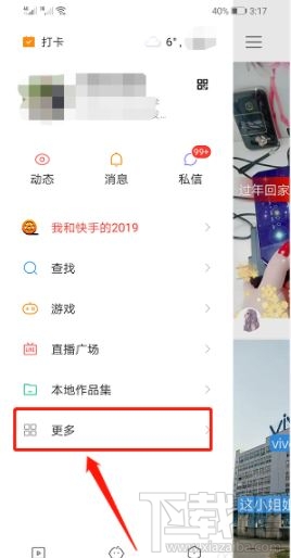 快手付费内容在哪看？观看快手app付费内容操作步骤分享