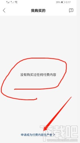 快手付费内容在哪看？观看快手app付费内容操作步骤分享