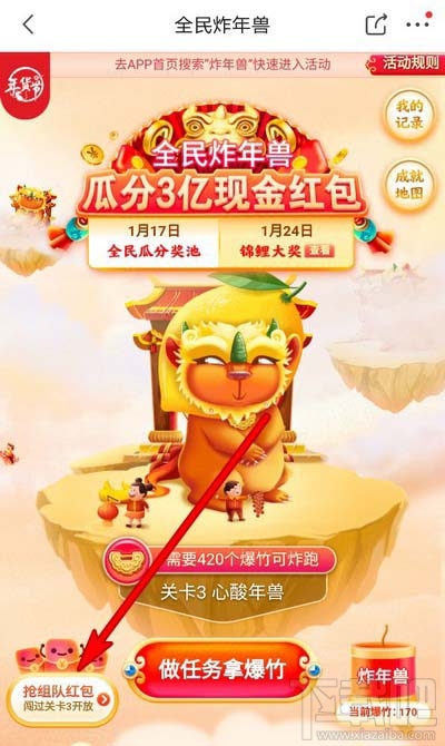 京东全民炸年兽怎么组队？京东全民炸年兽拉好友组队教程