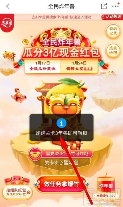 京东全民炸年兽怎么组队？京东全民炸年兽拉好友组队教程