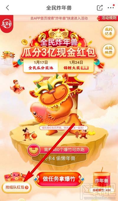 京东全民炸年兽怎么组队？京东全民炸年兽拉好友组队教程