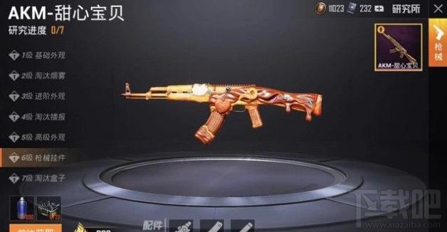 和平精英巧克力工厂全出多少钱？巧克力工厂全出保底价格一览
