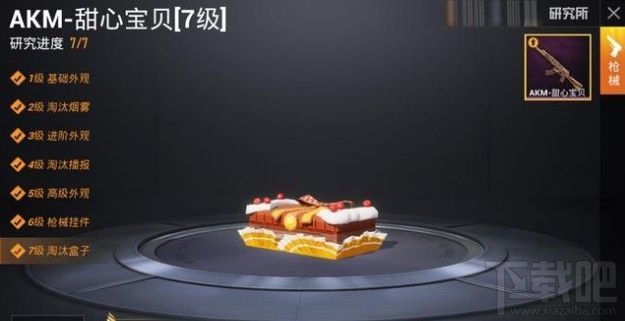 和平精英巧克力工厂全出多少钱？巧克力工厂全出保底价格一览