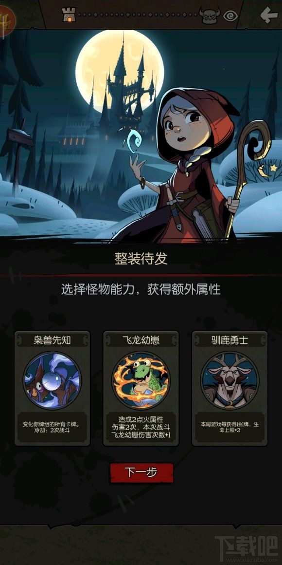 月圆之夜契约师审判流怎么玩？契约师审判流搭配与打法攻略