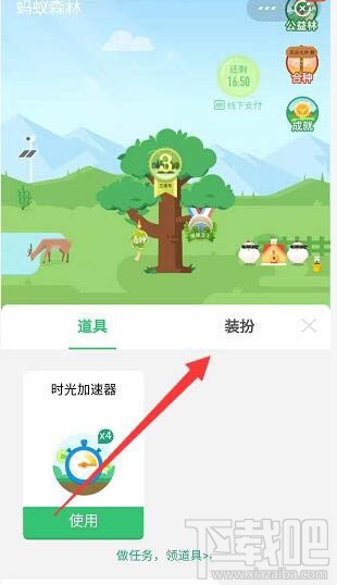 支付宝蚂蚁森林梅花挂件怎么领取？