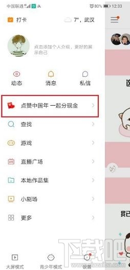 快手年度视频怎么参赛？快手app年度视频参赛流程分享