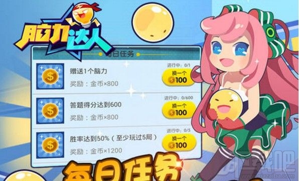 脑力达人游戏名怎么改？游戏名字设置方法