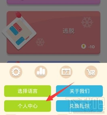 脑力达人游戏名怎么改？游戏名字设置方法