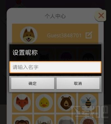 脑力达人游戏名怎么改？游戏名字设置方法