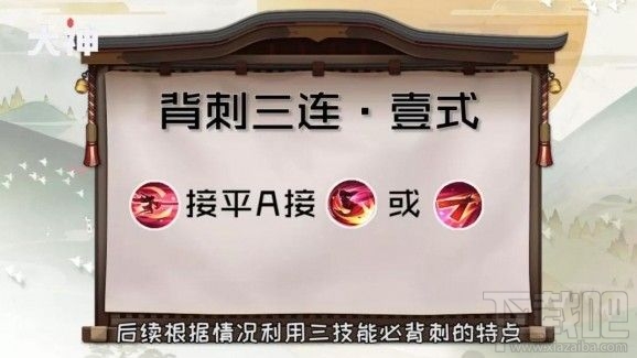 决战平安京一反木绵连招怎么玩？一反木绵技能连招方法推荐